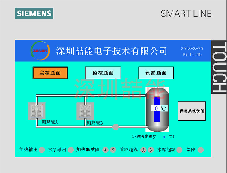 智能控制系统