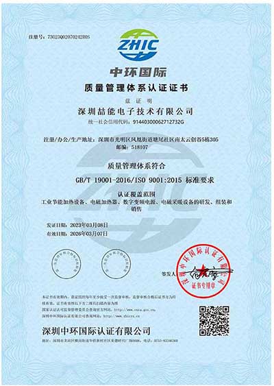 ISO-9001质量管理体系认证